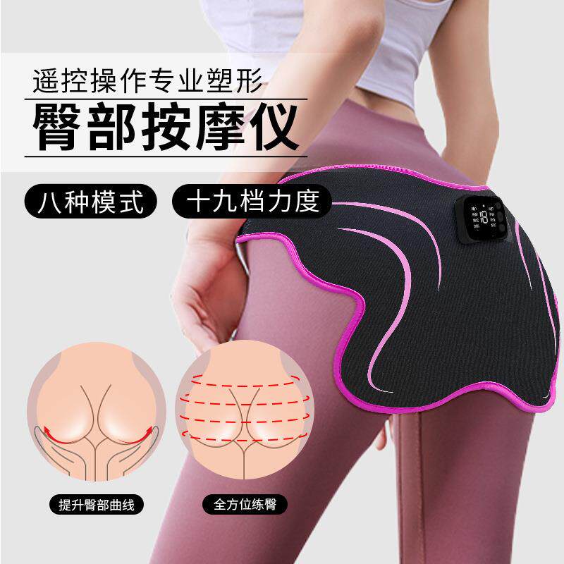 外贸健身美臀仪家用臀部按摩仪器男女蜜桃臀训练器提臀仪按摩贴