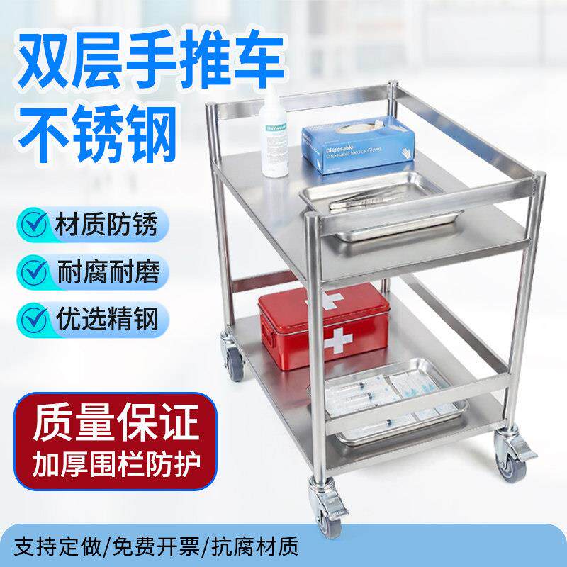实验室双层仪器小推车学校加厚两层304不锈钢静音护栏工具手推车