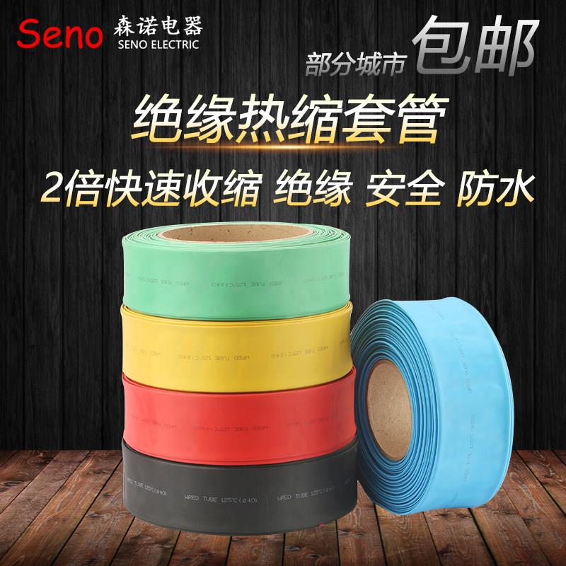 热缩管 绝缘套管电线缆保护热收缩管修复软护套塑料电工 20-100MM
