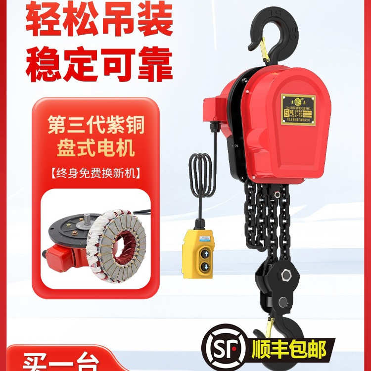 环链电动葫芦380v1吨2吨3吨5吨10t群吊机手拉220v倒链小型起重机