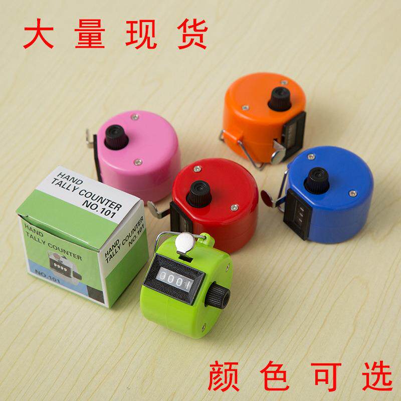 彩色塑料机械手按四位数计数器点数器学生运动清点人数