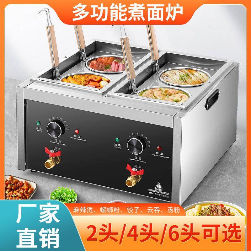 商用台式四头煮面炉电热煮面机关东煮机麻辣烫冒菜饺子汤粉炉厂家