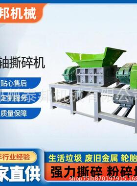 工业垃圾大蓝桶橡胶金属塑料木材大骨头粉碎机双轴撕碎机粉碎设备