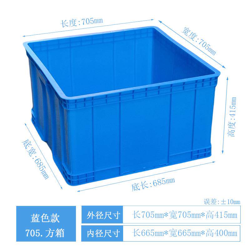 特大正方形塑料周转箱加厚工具箱大号物料箱方形周转收纳盒物图片