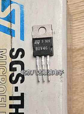 BUV46三极管晶体管 ST原现 TO-220 NPN1000V6A85W