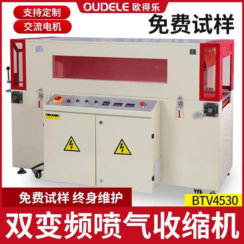 变频内循环热收缩机礼盒热收缩包装机一次性餐具热收缩膜热缩高效