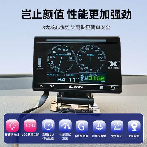 款四代 X7涡汽车多能O功BD仪新表水温排温轮X7转速液晶表跑马灯