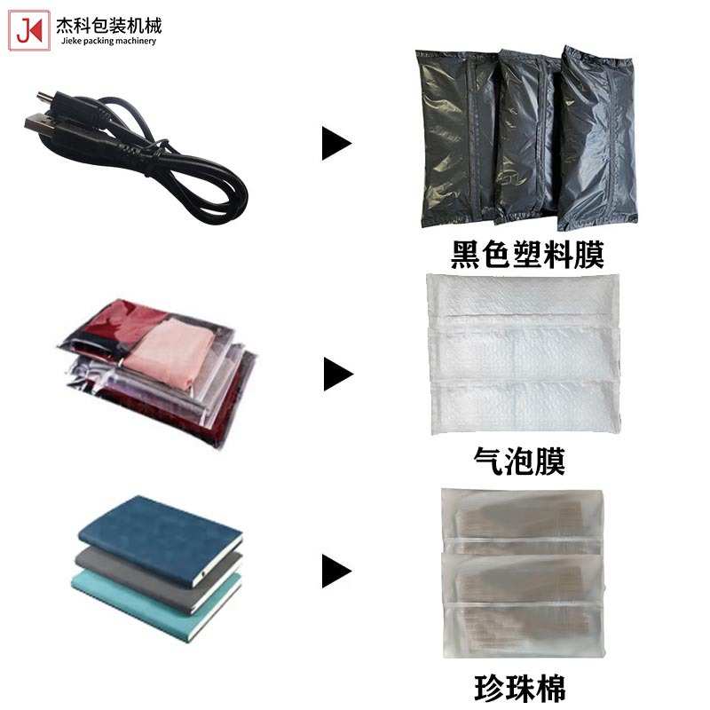 快递套袋机电商封口贴单打包服饰箱包鞋美妆电商专用包装机