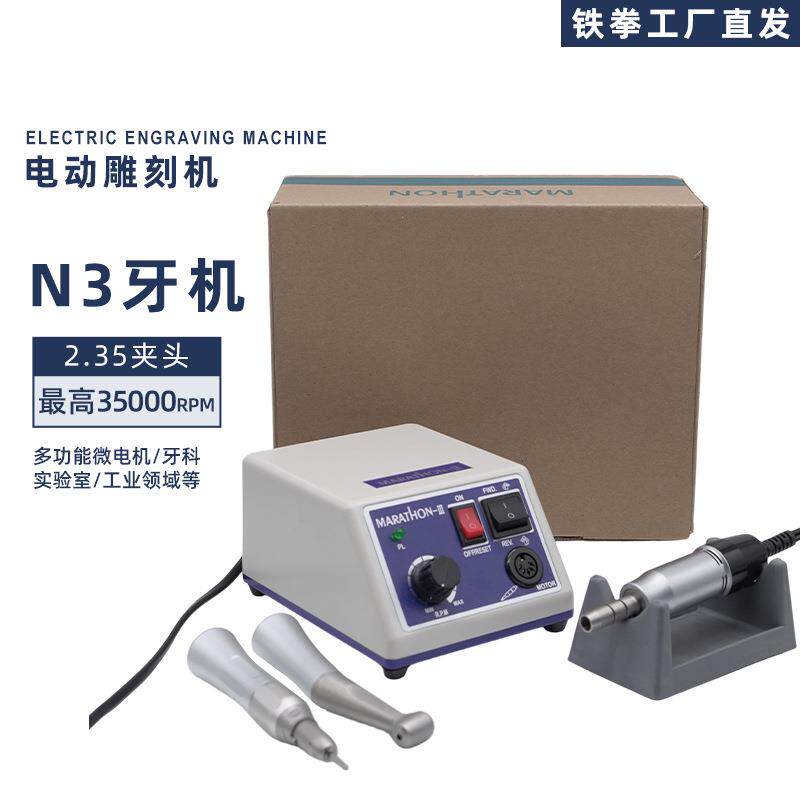 N3小型玉石打磨机牙科打磨机主机美容美甲机工厂直供跨境