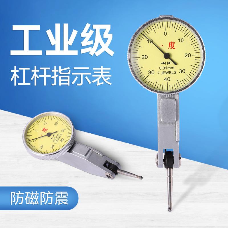 一度杠杆百分表0-0.8MM指示表机械量表较表仔测厚专用量具高精度