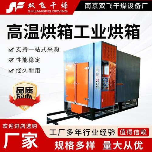 高温工业烘箱烘真空干燥箱热风循环烘箱高温工业烤箱干燥箱