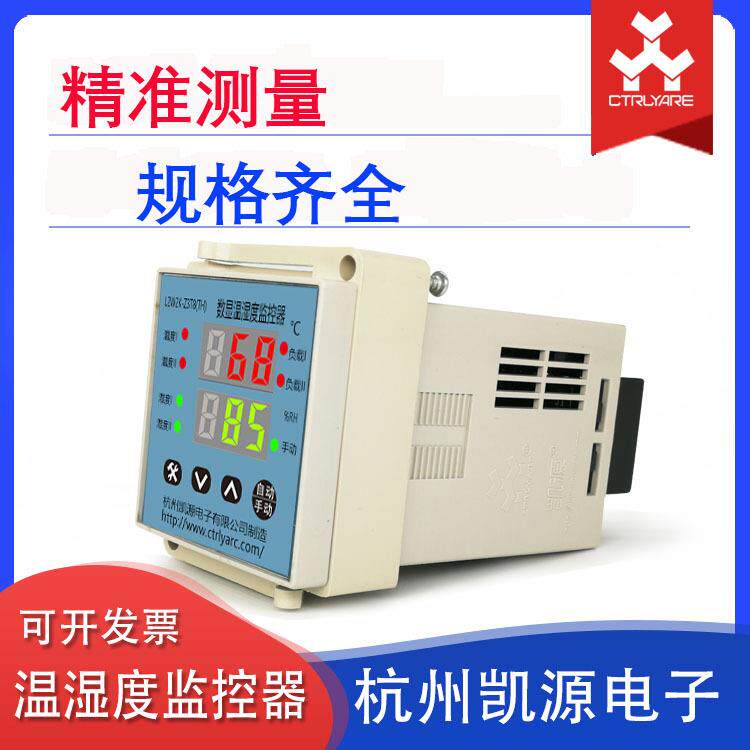 数显智能温湿度控制器监控器L2W2K-Z3T8(TH)