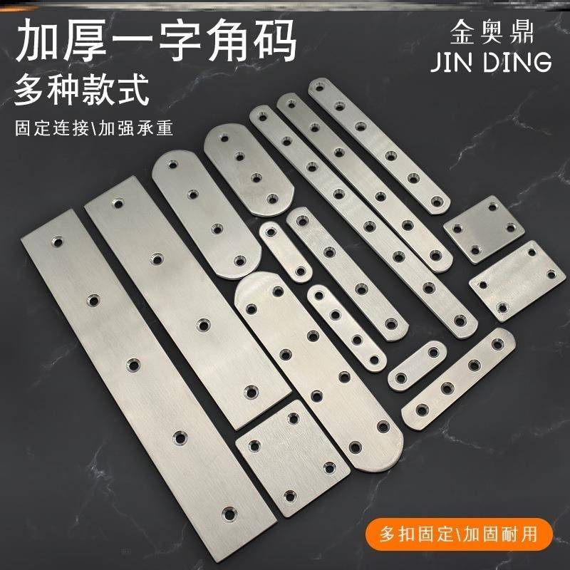不锈钢板带孔铁条直条扁条加厚神器强力带孔扁条铁片改装角片