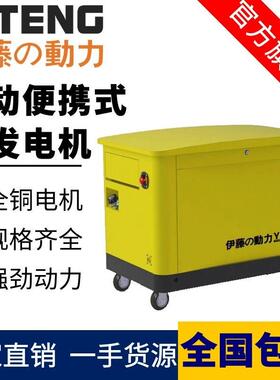 移动便携多燃料10/20/30KW停电应急汽油发电机组伊藤动力YT10REM
