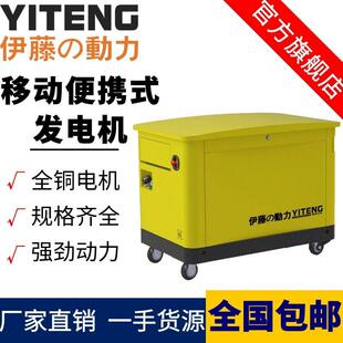 移动便携多燃料10 30KW停电应急汽油发电机组伊藤动力YT10REM