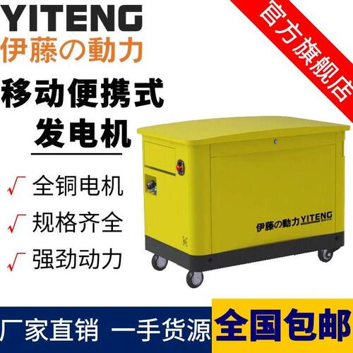 动力YT15SE移YT10REM动便携多燃W15/2R0/25/30K户料外应急汽油发