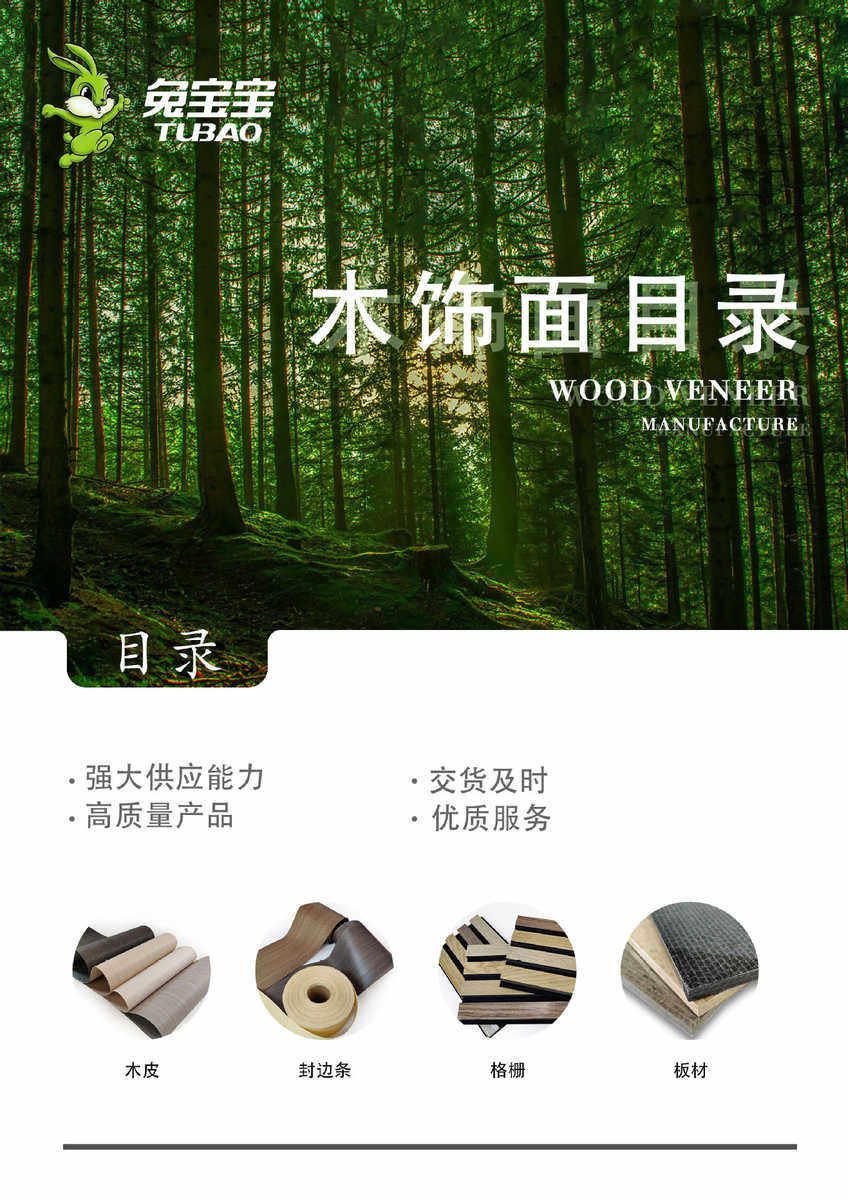 Шпон 实木木皮设计贴面皮加宽家俱便利贴留言板贴面宽幅木工工程装饰木皮椴木中