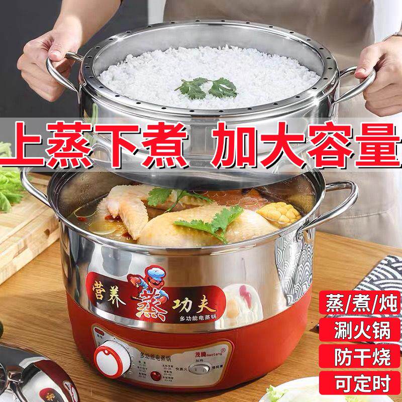 康正达不锈钢电蒸锅家用多层无孔蒸电锅多功能定时大容量电蒸笼