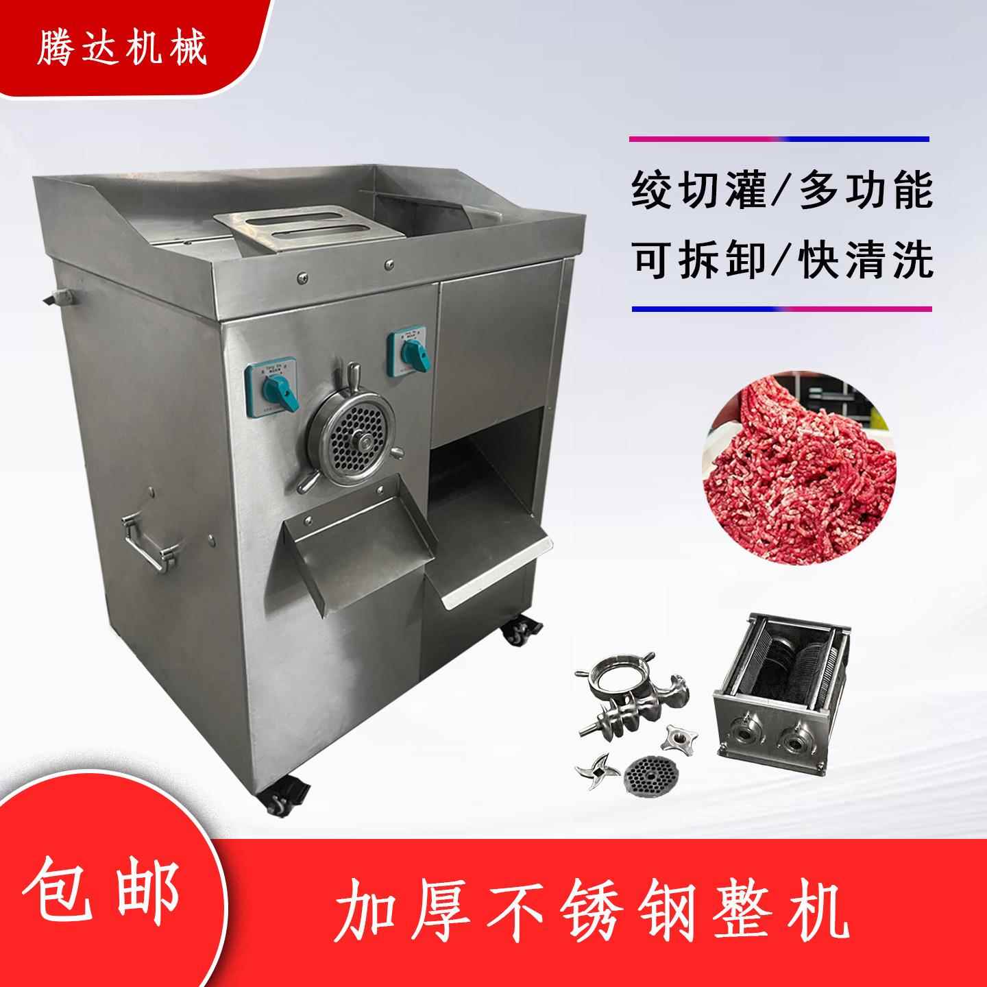 商用电动绞切三用机双电机大功率绞肉机切片灌肠一体切片切丝绞肉