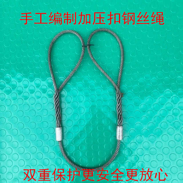 编插不钢丝绳吊具头牵引拖车钢丝绳压制扎手索具加钢丝绳编吊索