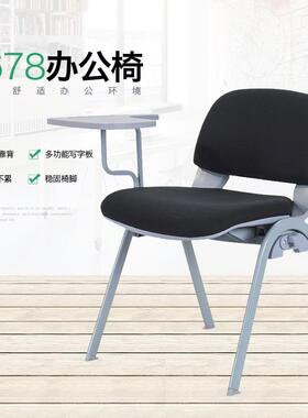 钰强培训椅带写字板办公会议室椅子简约洽谈休闲新闻学生职员椅子