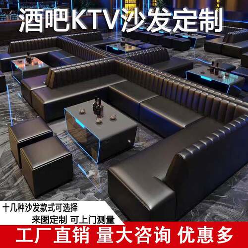 夜总会酒吧ktv沙发商务会所清吧歌厅K房包厢U型L型卡座茶几组合
