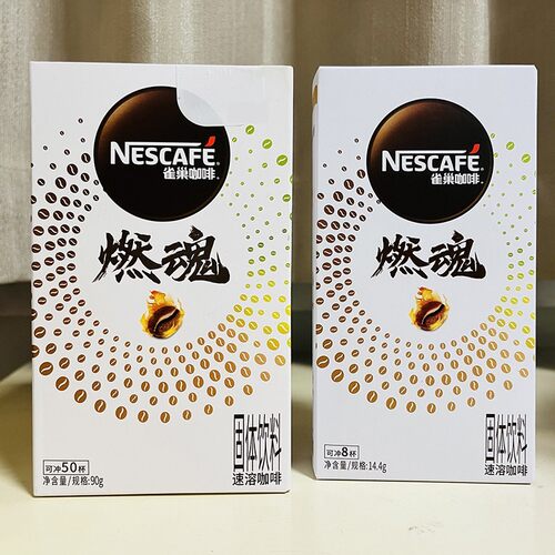 nescafe雀巢醇品冰美式纯黑咖啡粉冷热水速溶无蔗糖燃魂可携式条