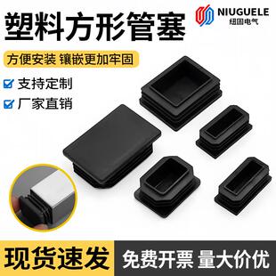 塑料长方形管塞桌椅脚垫不锈钢方管堵头耐磨防滑脚套盖帽闷头封头