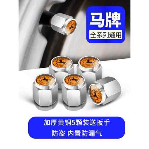 适用于汽车轮胎气嘴帽盖轮胎马牌嘴帽 气门汽车气嘴帽 马牌芯帽