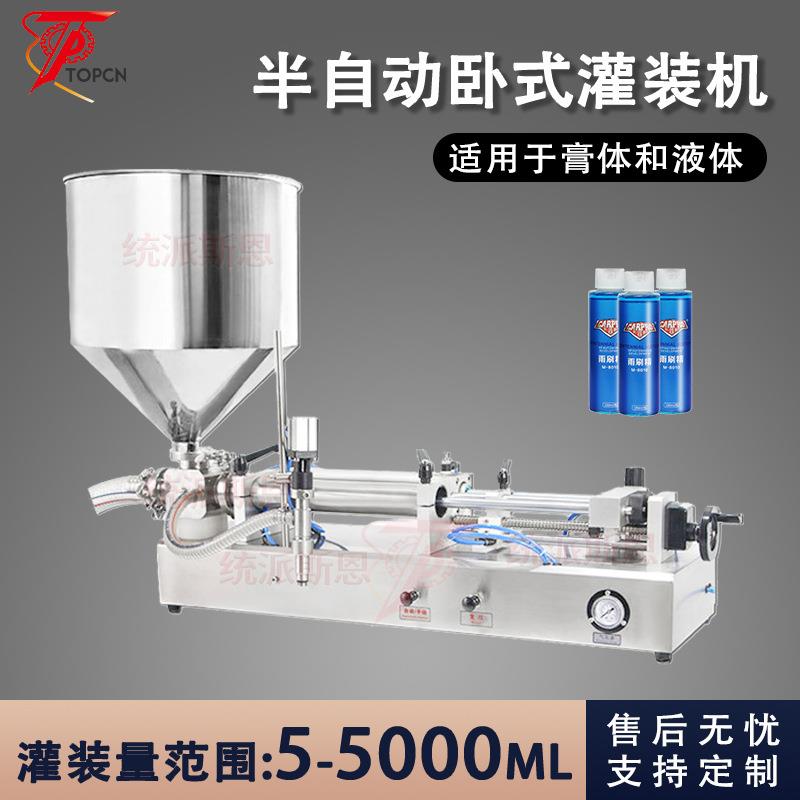 卧式加热小型膏体灌装机气动双头蜂蜜灌装液体洗发水洗衣液灌装机
