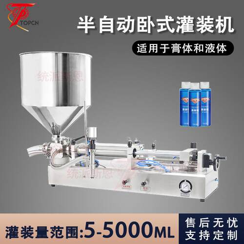 卧式加热小型膏体灌装机气动双头蜂蜜灌装液体洗发水洗衣液灌装机