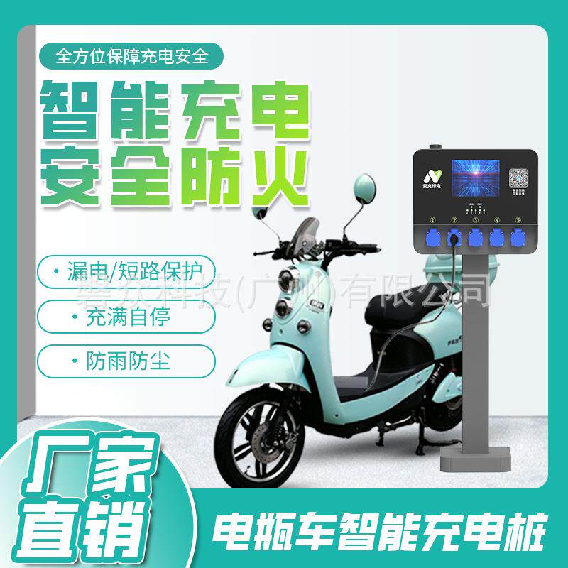 电动自行车充电桩电单车智能充电站生产商自助运营户外街边