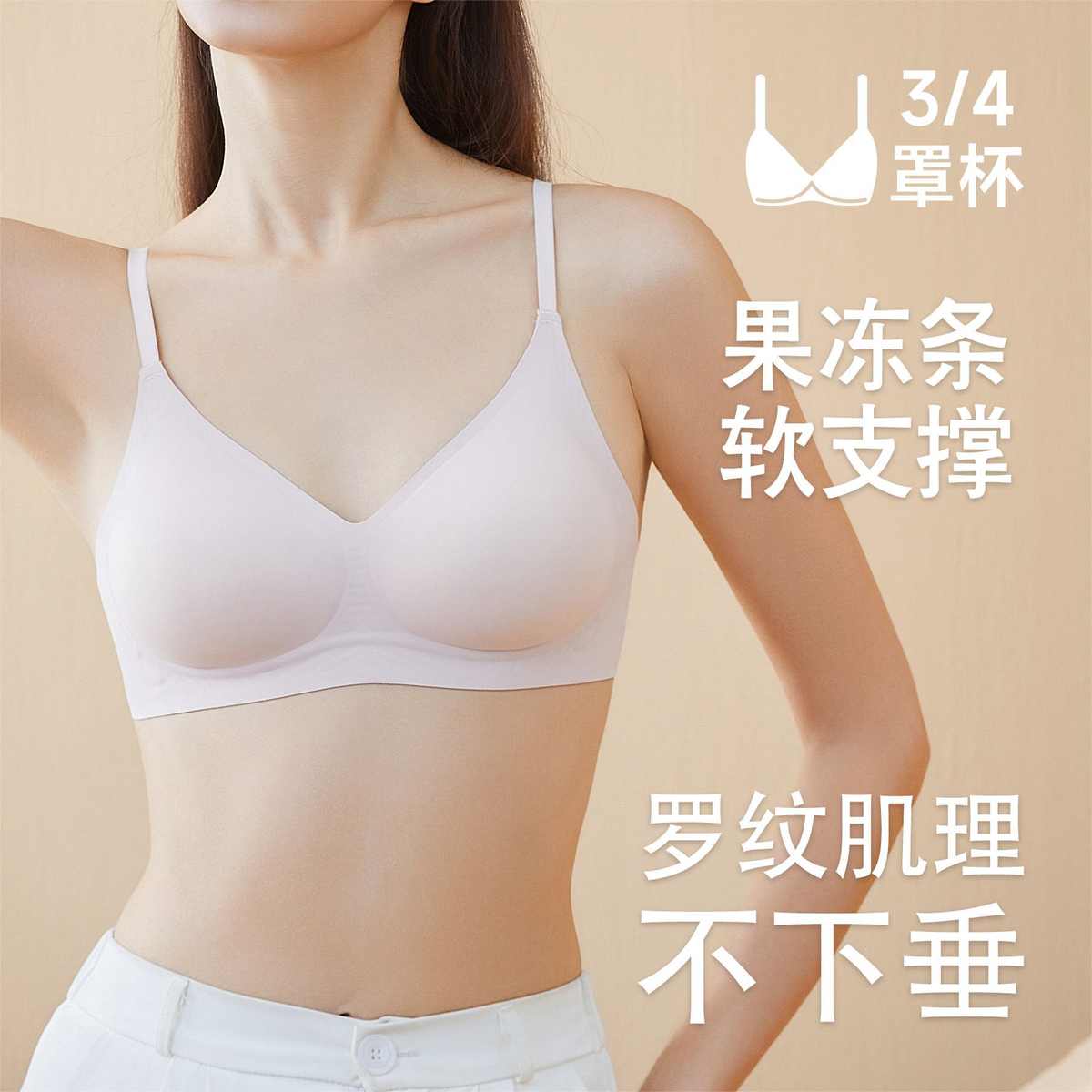 透气薄款少女无钢圈文胸果冻条软支撑美背无痕内衣女小胸bra胸衣