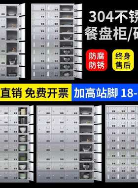 30不DXS-bxgw锈钢碗柜食堂多格餐盘柜学校餐4厅锁工餐带具柜员饭