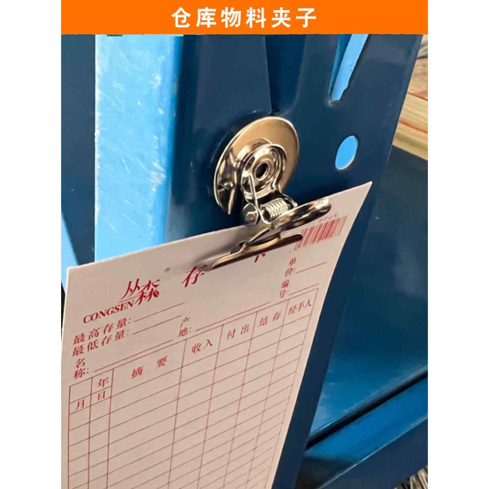 仓库卡片夹子磁性夹货架标识牌库存物料标识卡强磁金属磁吸票据夹,商业/办公家具,货架附件/货架配件/洞洞板配件,淘宝优惠券,粉丝福利购,淘宝优惠卷