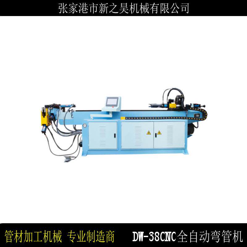 新之昊弯管机DW8CNC全自动弯管机价格厂家报价