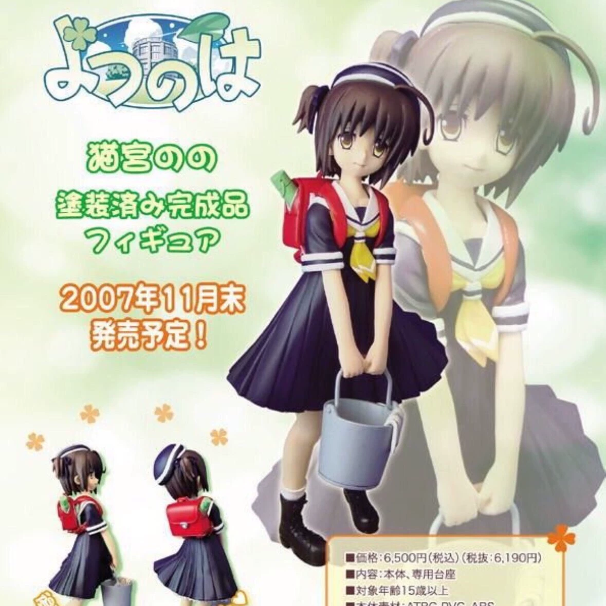 全新猫宫诺诺四娘物语toupla日版正版手办orchid s_闲鱼