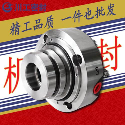 机械轴密封件 HZK100-65-200AI150-2GA 机械密封碳化硅密封环