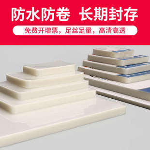 晨光a4塑封膜过塑膜3寸5寸6寸7寸A3相片照片8丝7C封塑膜护卡膜办