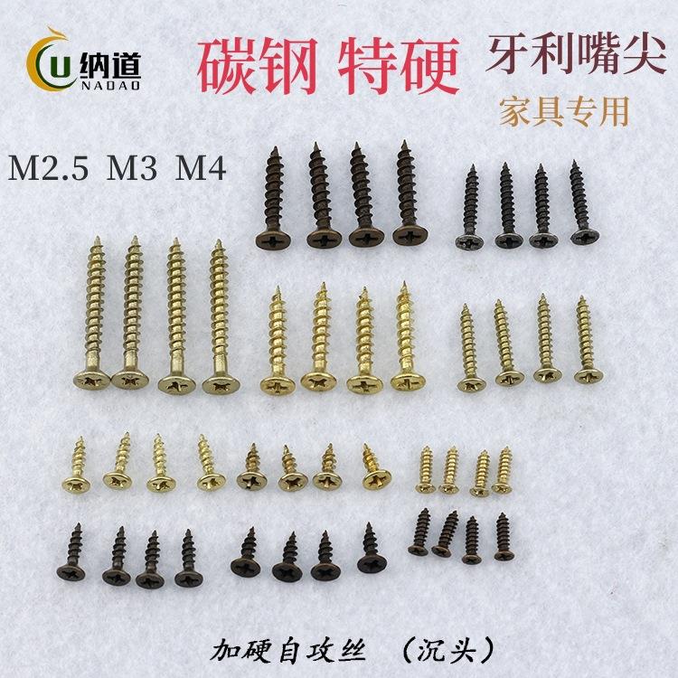家具加硬m4螺丝钉子仿古金色沉头十字自攻木螺钉加长平头自攻螺丝