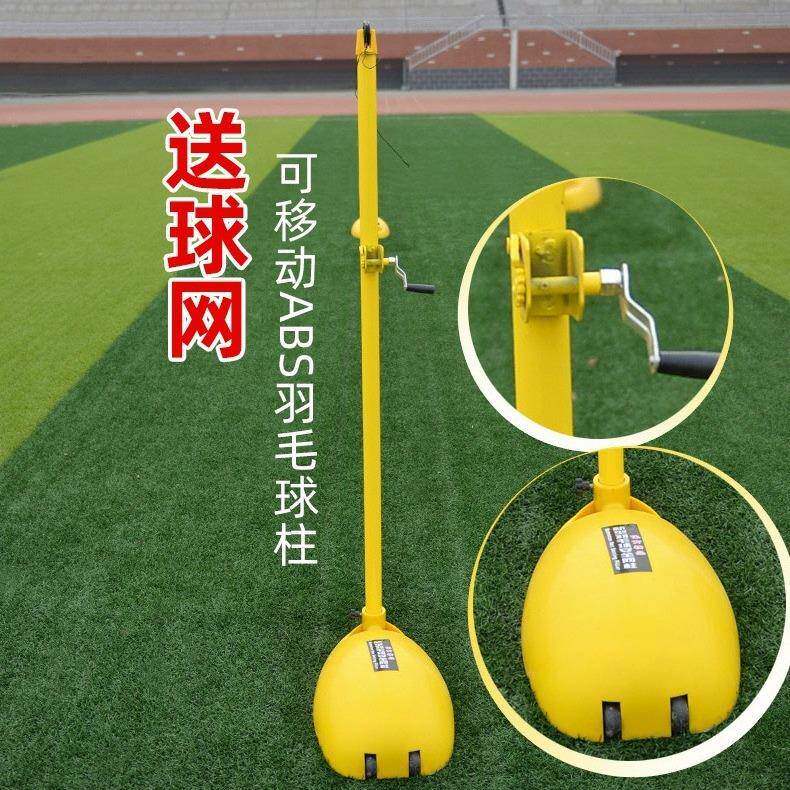 羽毛球网柱便携式标准可移动比赛网球室内外多功能三合一排球网架