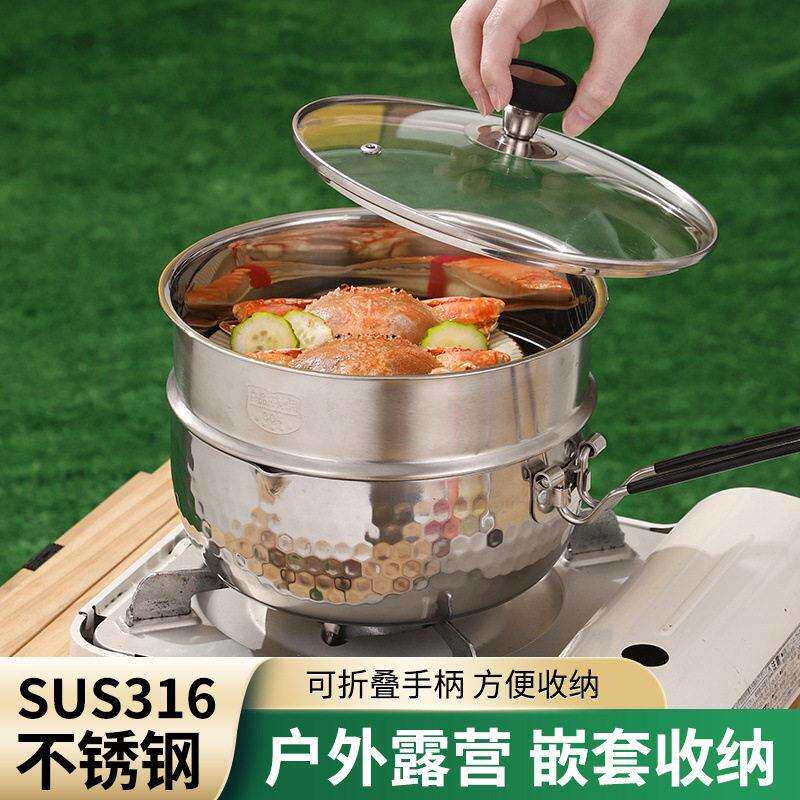 316不锈钢奶锅户外野营煎炒蒸煮四用套装备用锅便携折叠把手