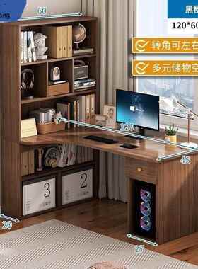 电体脑式桌转角桌书架组合台AEB一简约家用卧室学生学习桌写字包