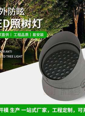户外园林防雨照树灯不易生锈地插led投光灯彩色公园草坪射灯