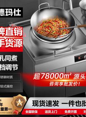 大功率电磁炉商用电磁灶大锅灶商用电灶台凹面哇噢