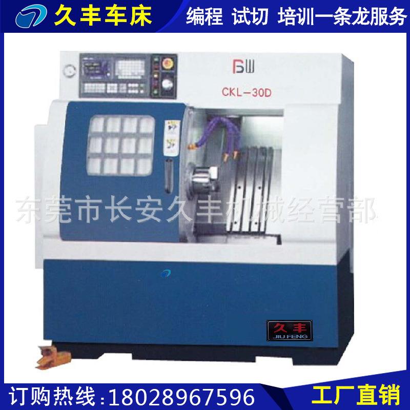 车床CKL-30D数控车床车床精品