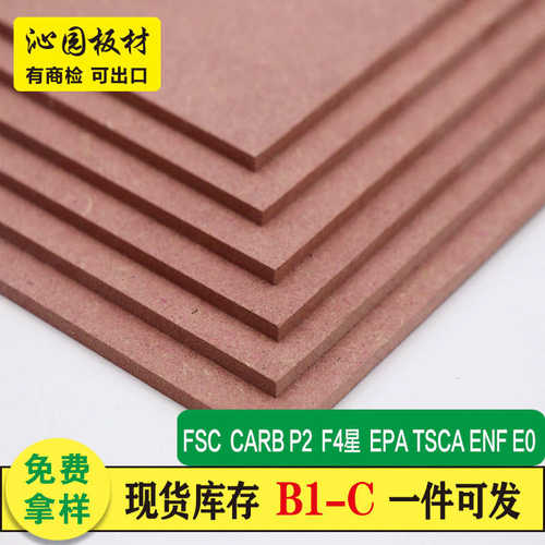 阻燃中密度纤维板B1中纤板切割软包硬包吸音板红色阻燃密度板MDF