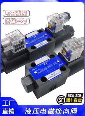 油研型液压电磁换向阀DSG-01/3C2/3C60/3C3/3C4/2D2/D24/A220/24V