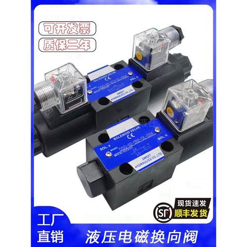 油研型液压电磁换向阀DSG-01/3C2/3C60/3C3/3C4/2D2/D24/A220/24V