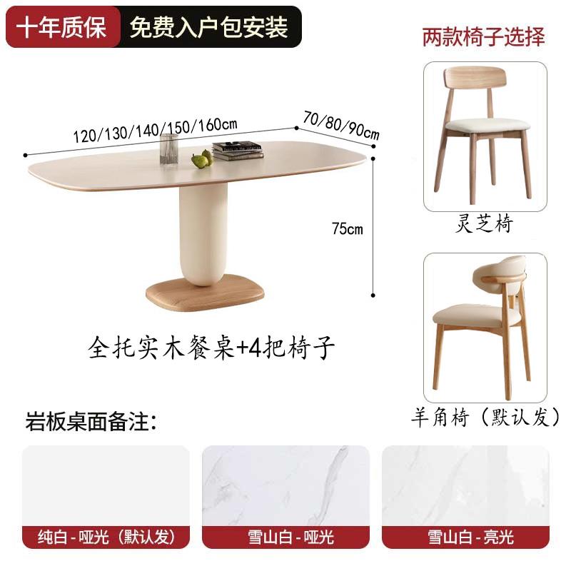 高档法式原木奶油风木板餐桌饭椅家用长方形实吃桌子客岩厅小户型